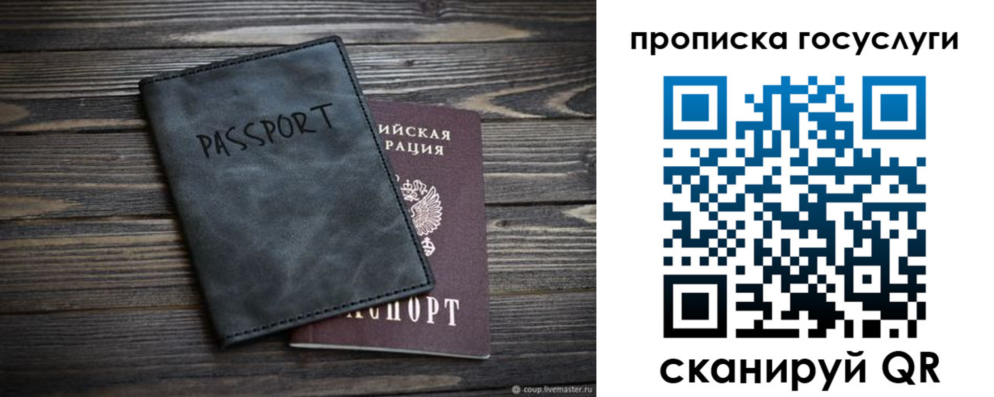 временная регистрация для школы в Соль-Илецке