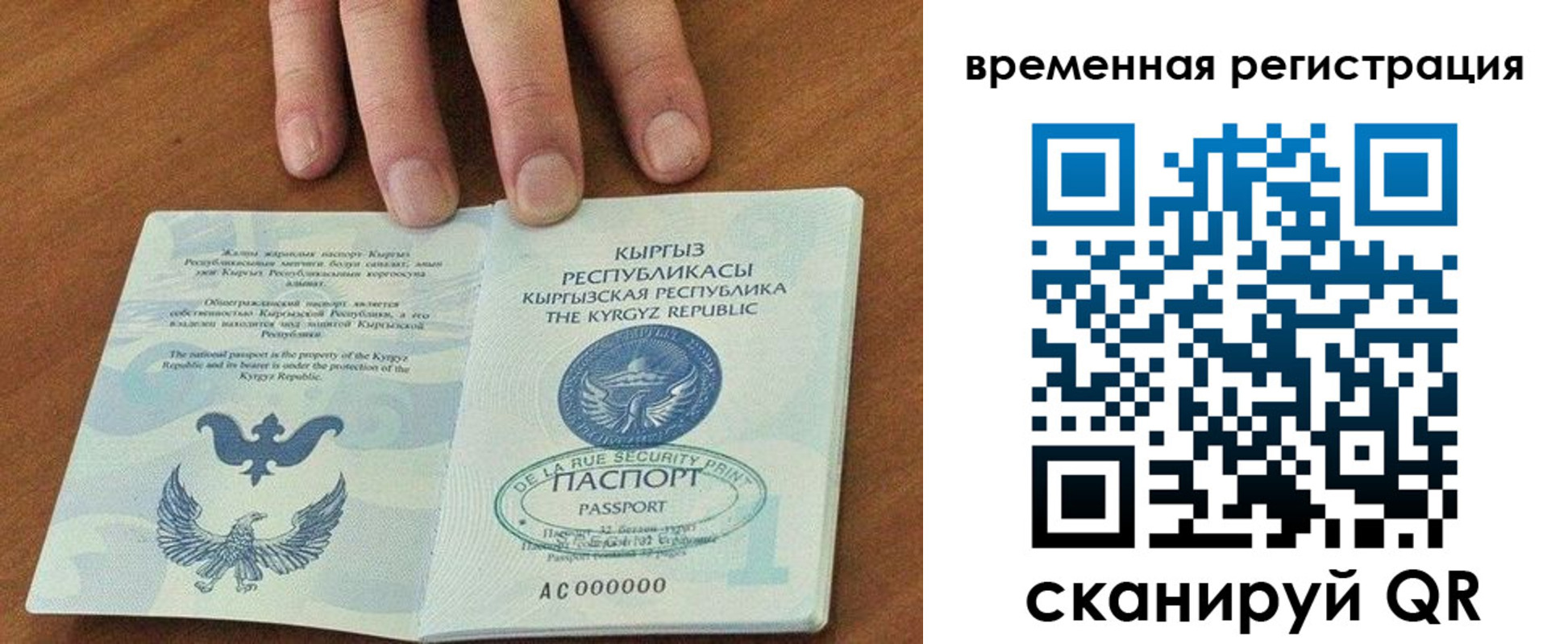 где прописаться в Соль-Илецке