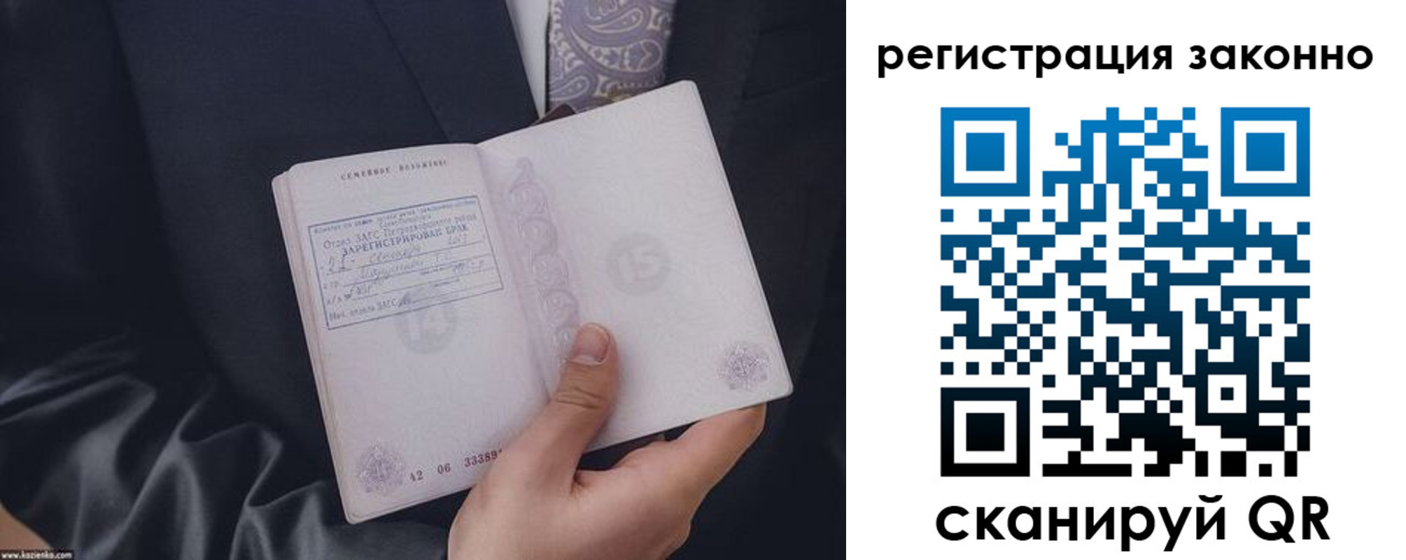 регистрация в Соль-Илецке