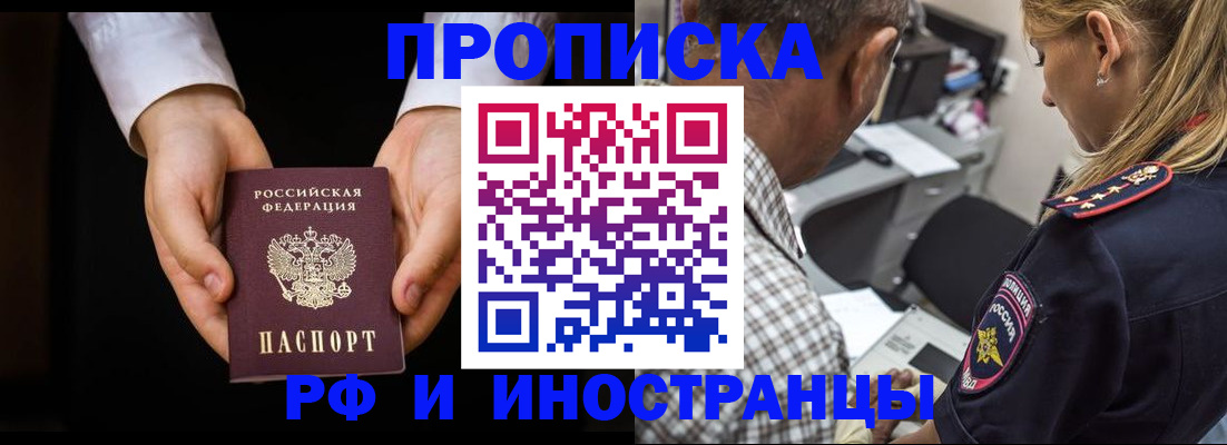 временная регистрация собственник в Соль-Илецке