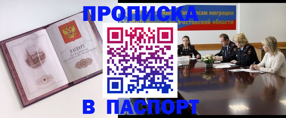 временная регистрация гарантия в Соль-Илецке