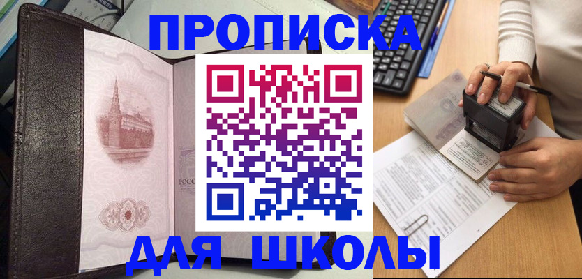 временная регистрация адрес в Соль-Илецке