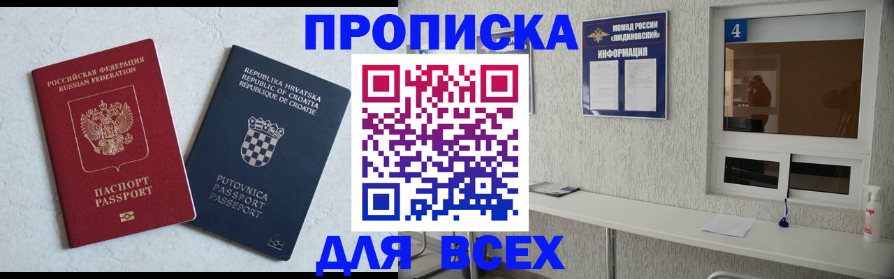 временная регистрация госуслуги в Соль-Илецке